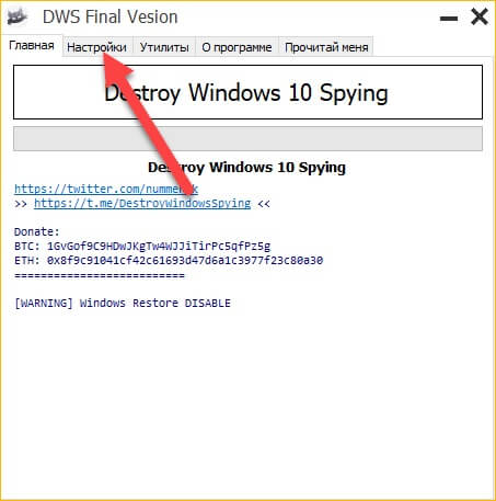 Как пользоваться DWS Windows 10